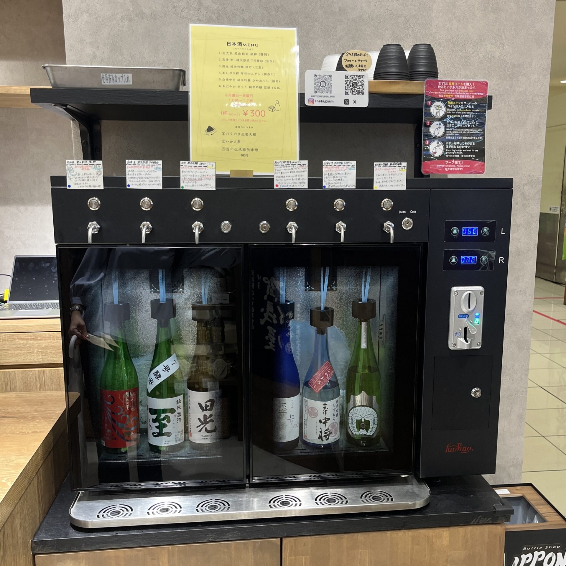 導入事例 日本酒をもっと身近に――『Bottle Shop 和酒 IPPON』が贈る、コイン式試飲の楽しみ方  Bottle Shop 和酒 IPPON 様 日本酒サーバー『ファンヴィーノ コイン式ワイン・Sakeサーバー 6本用』