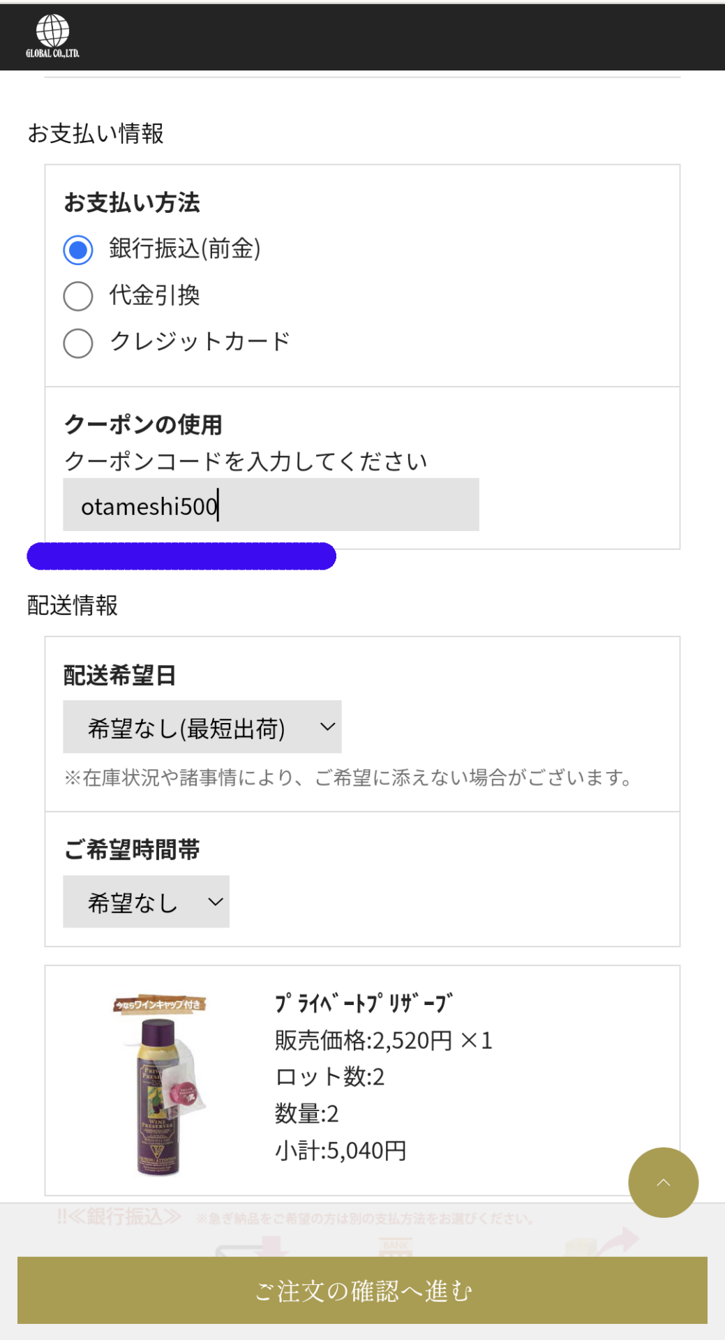 【今すぐ使える！】クーポンの使い方 ＆ お試し割引コード付き - ワインセラー・グラス・グッズのグローバル 新着情報 & 導入事例