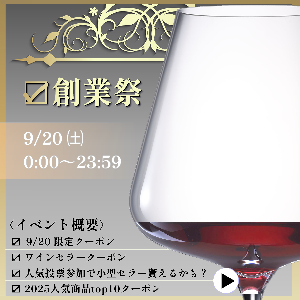 たくさんのご参加ありがとうございました。終了しました】9月20日は