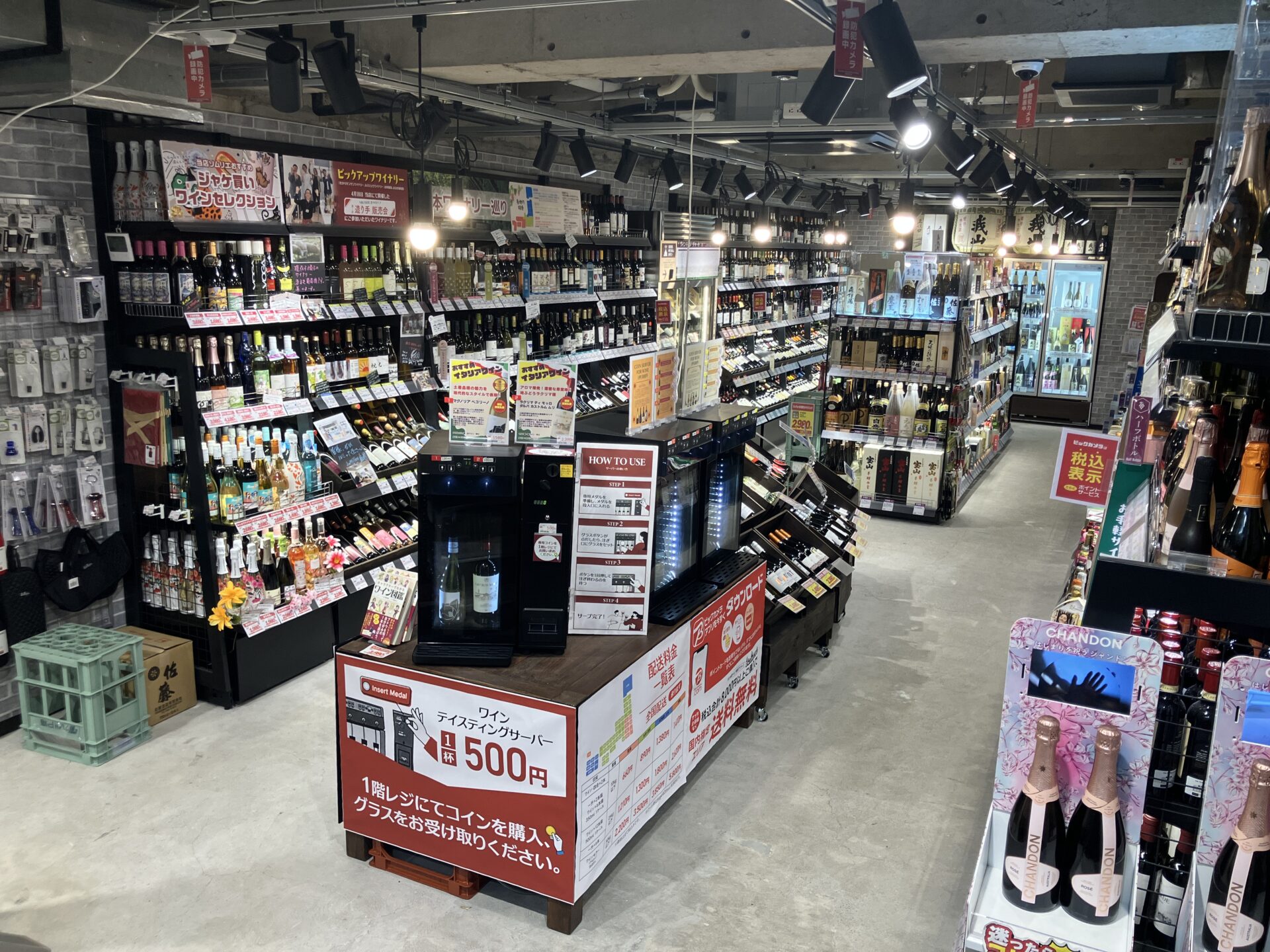 【導入事例】吉祥寺駅すぐ、ビックカメラグループ『お酒屋 吉祥寺店』―ワイン売り場で体感する、セルフ試飲×一期一会のお酒選び―　ブリリアント ワイン・Sakeサーバー4本用×2台、2本用×1台、キャッシュユニット