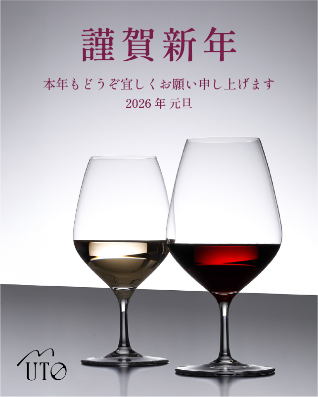 謹賀新年 2026🍷✨