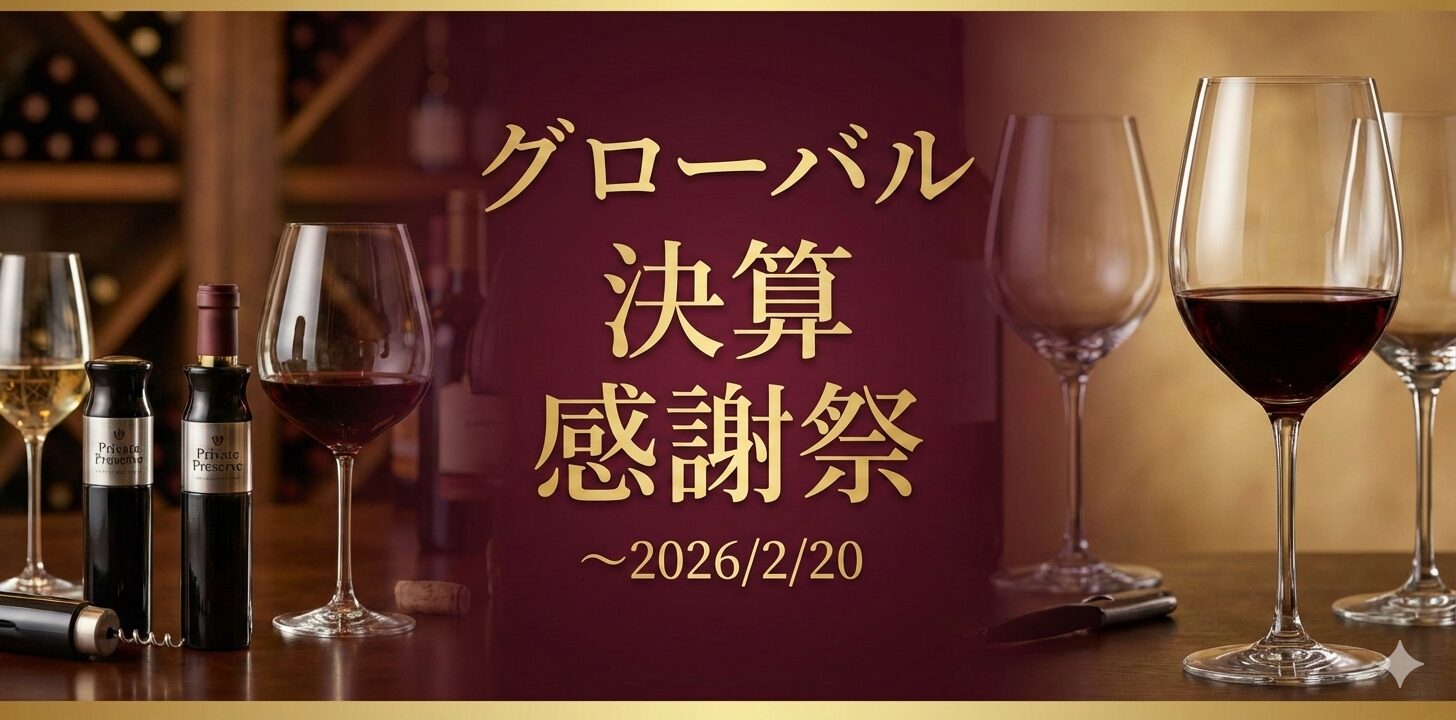 【WEBビジネス会員限定】2/20(金)まで！「決算 感謝祭」開催中。備品の補充・コスト削減を応援します！